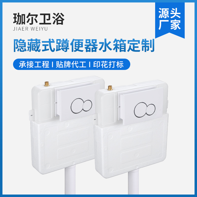 定制隐藏式水箱蹲便嵌入暗装自动感应暗藏入墙冲水蹲坑隐形水箱