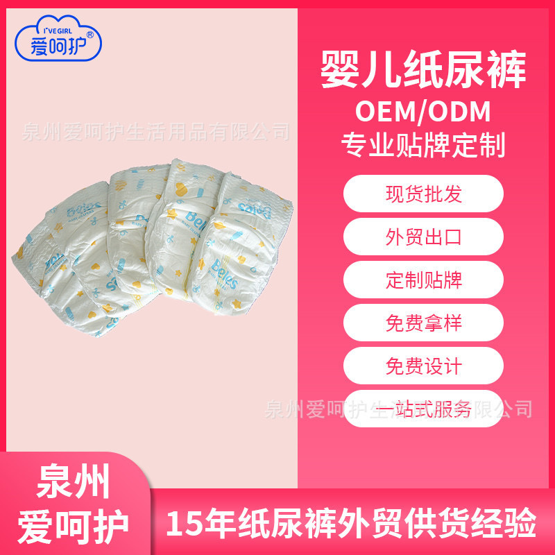 Foreign trade export diapers supply North America diapers source factory in stock support various wholesale