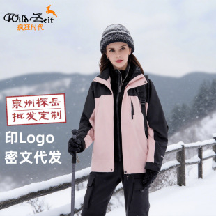 Three-in-one jacket winter new men's and women's outdoor jacket windproof warm jacket plus velvet detachable mountaineering jacket