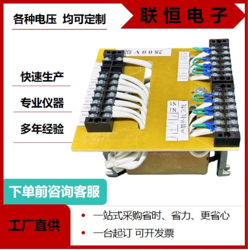Inverter, transformer, 1400v, 220v, 7000v