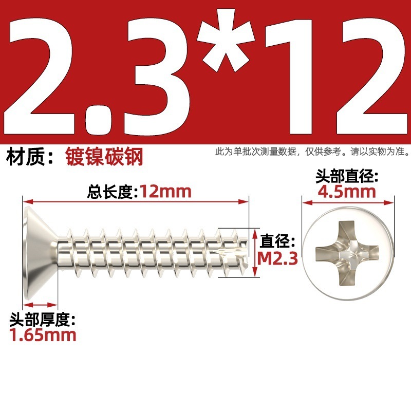 KT 304ステンレス/黒亜鉛/ニッケルメッキ硬質十字沈頭切り尾タッピング小ねじ平頭平尾ねじ|undefined