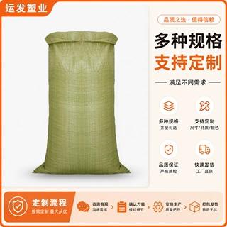 定制塑料编织袋蛇皮袋搬家快递打包袋特殊尺寸联系客服