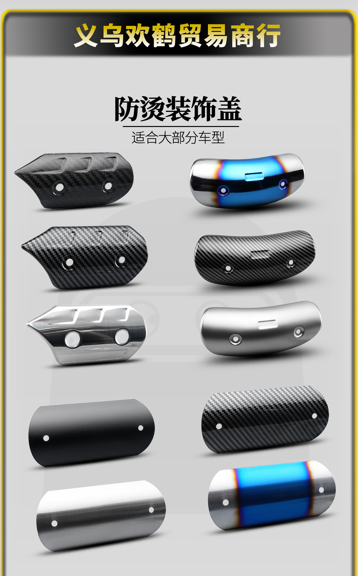 Motorcycle Modified Exhaust Pipe Anti-Scald Cover Sc Stainless Steel Universal High-Temperature Resistant Heat Insulation Mid-Section Decorative Panel Protective Cover