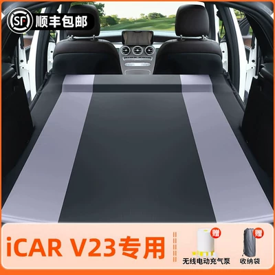 icarv23 Car Mattress, Car: Vehicle-mounted inflatable bed - icarv23-2025-model-icarv23black-graypongee-inflatable-bed-fixed-headrest