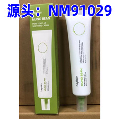 跨境爆款beplain韩国碧菲音绿豆面霜补水保湿轻薄清爽面霜60ml