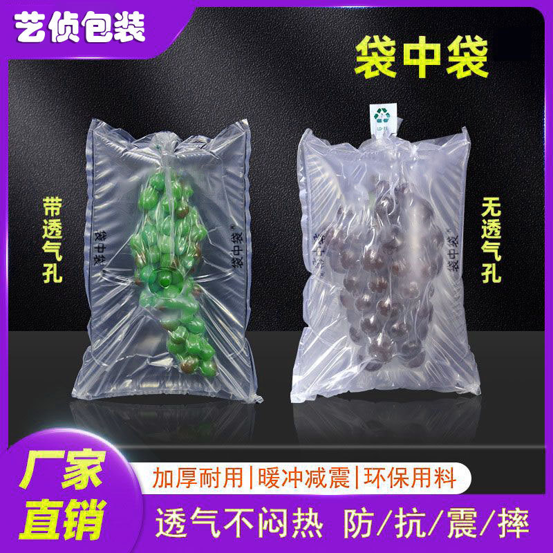 Grape inflatable bag fruit packaging bag bag shockproof anti-fall buffer packaging inflatable bag bubble column air column bag