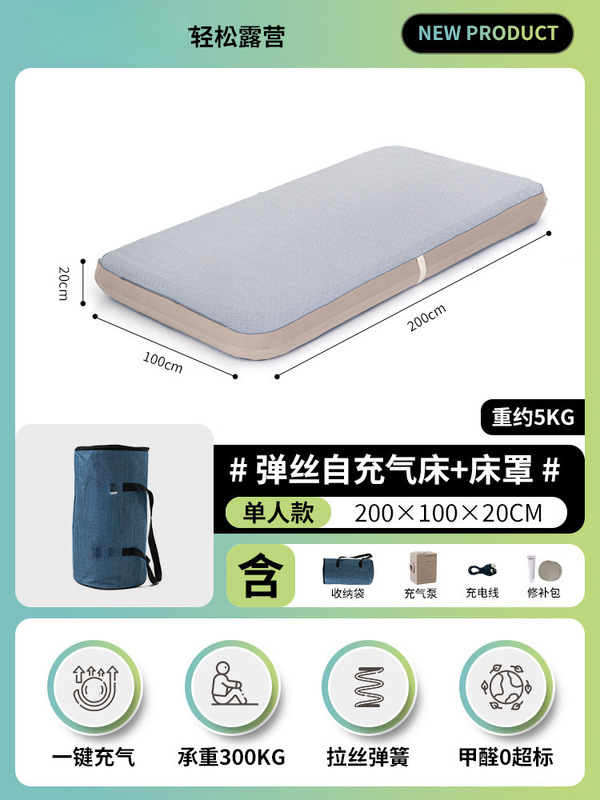 弹丝云床拉丝全自动充气床垫帐篷户外家用打地铺气垫床睡垫缭幂|undefined