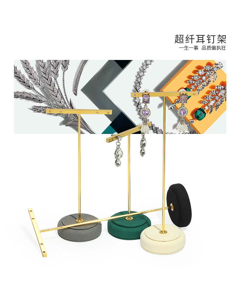 B001-(1185-1193)超纤双位耳饰架(旭跃)详情_