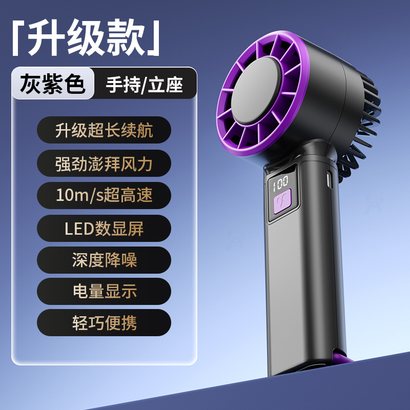 新型半導体冷感小型扇風機、冷却ファン、ハンドヘルドポータブル小型卓上充電式ミニUSB扇風機、小型家電|undefined