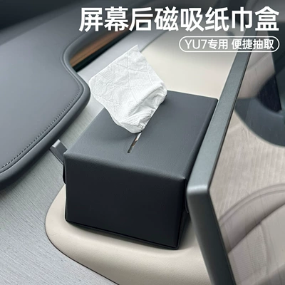 Tissue Box Mall Same Style | Car tissue box/set