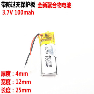 3.7V�ۺ����늳�401225 100�����{�����C ���ėU ΢������P