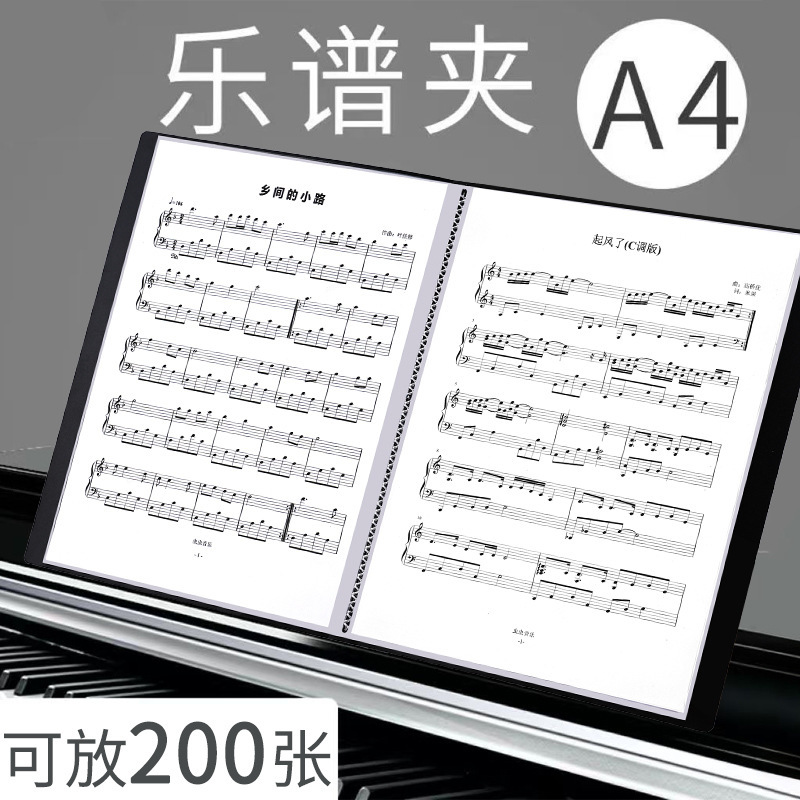 ピアノ楽譜クリップ、楽譜アルバム、A4資料帳、音楽ファイルフォルダー、楽譜原稿収納アルバム、合唱楽譜クリップ|undefined