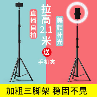 Mobile Phone Overhead Stand Money Onion Live Broadcast Tripod Fill Light Multifunctional Influencer Outdoor Support Stand