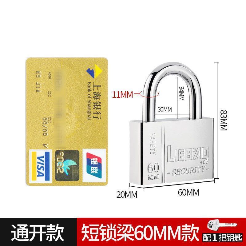 不锈钢挂锁锁门锁防锈门扣锁具防盗户外大门老式多把钥匙通开批发|undefined