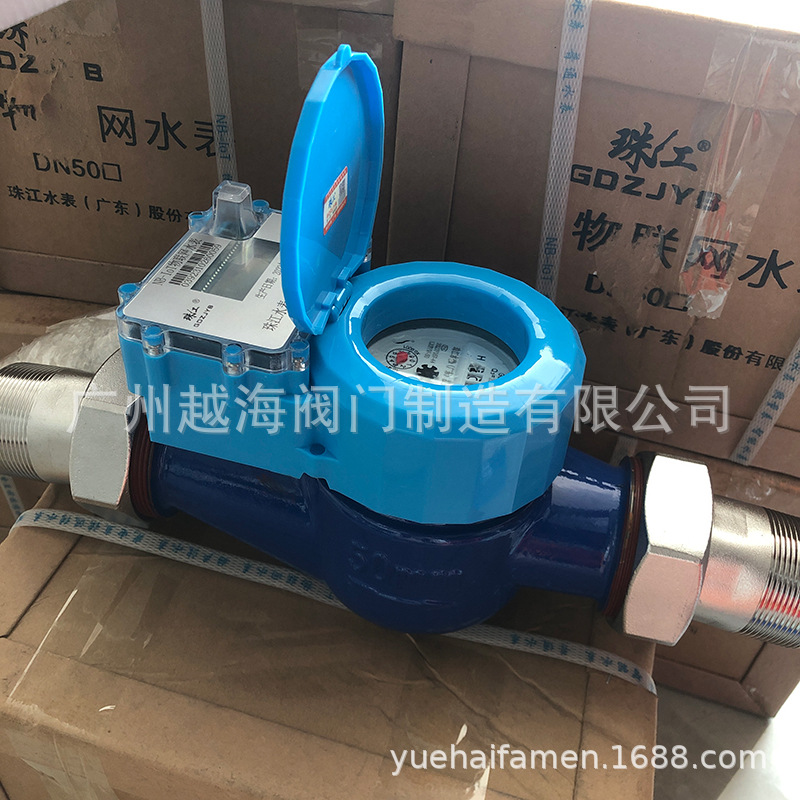 广东珠江水表LXSYW-25/50/65物联网NB-IOT远程冷热智能预付费水表