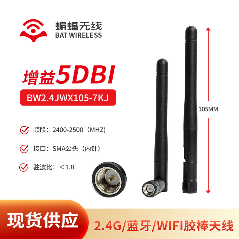 2.4G / 5.8g antena wifi de doble banda ZigBee Bluetooth varilla de goma omnidireccional pequeña antena externa plegable 5G image 11