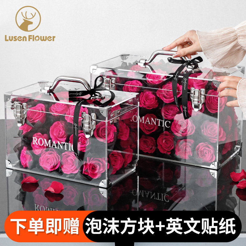 亚克力手提行李箱花盒情人节礼物永生花包装超大礼盒翻盖高档茶几