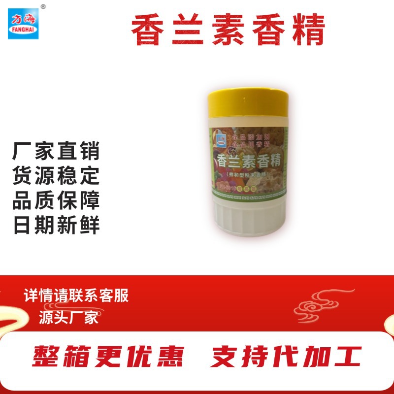 香兰素香精粉末香精食品级固体饮料冷饮焦香型商用烘焙香精