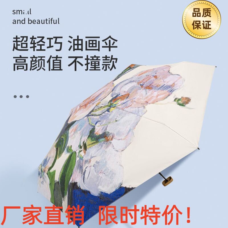 Stylish Black Double-Layer Umbrella, Double-Sided Floral Umbrella, Sun Protection, Uv Protection, Sunshade Umbrella, Card Umbrella, Women's Oil Painting Umbrella, Rain or Shine Umbrella Stylish Black Double-Layer Umbrella, Double-Sided Floral Umbrella, Sun Protection, Uv Protection, Sunshade Umbrella, Card Umbrella, Women's Oil Painting Umbrella, Rain or Shine Umbrella