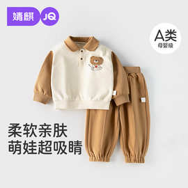 婧麒宝宝卫衣套装秋装2025新款婴儿衣服男童长袖儿童束脚裤两件套