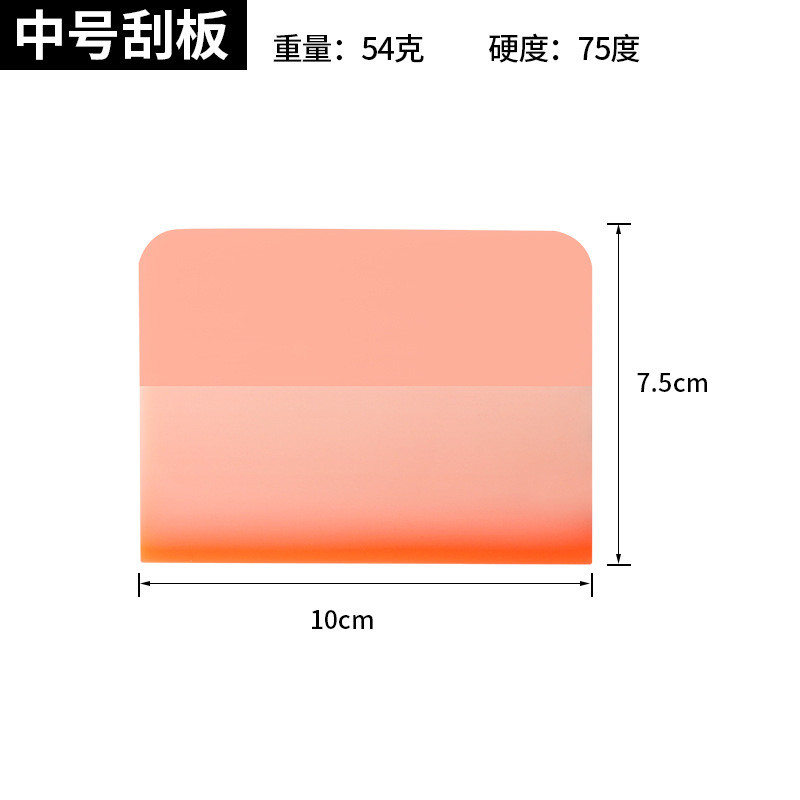 단일 블레이드 중간 스크레이퍼-오렌지