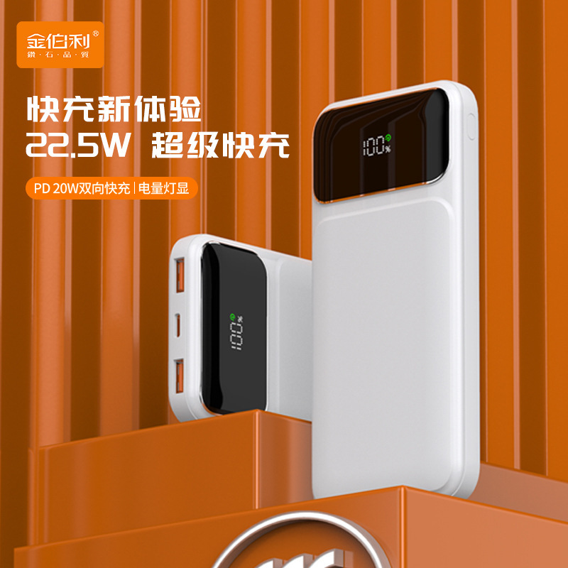 金伯利3C認証ZT06新型超急速充電移動電源デジタル多U口充電宝メーカー直販|undefined