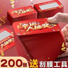 抽選カードの創意小学生はdiy幸運を奨励します。
