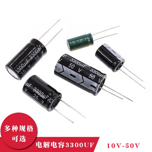 ֱ���X늽������3300UF 10V 16V 25V 35V 50V�� �͜�105�� 20%
