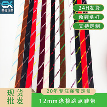 �S��ԭ��12mm�������cЬ���Ӻ���ı⎧���bñ�K �\�����eЬ��Ь