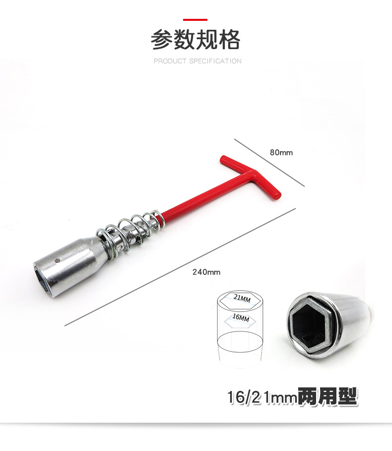 16mm21mm汽车火花塞套筒工具火星扳手火花塞拆卸扳手火嘴套筒扳手