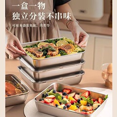 跨境不锈钢带盖饭盒家用长方形托盘冰箱保鲜盒毛巾分装摆摊餐盒