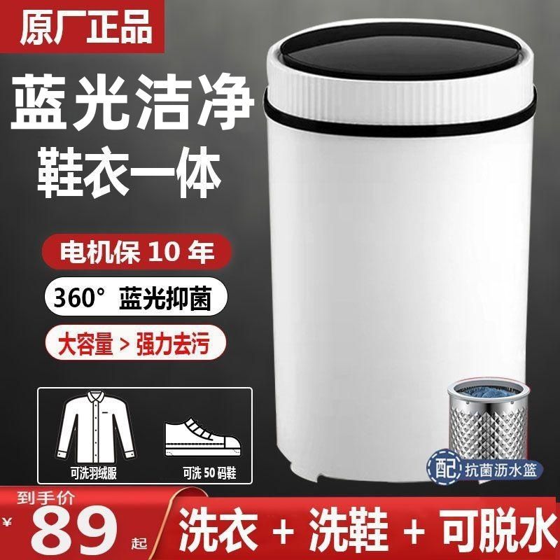 New Model of Shoe Washing Machine for Home Use, Small Mini Semi-Automatic Washing Machine with Spin Drying and Dehydration, Shoe Cleaning Machine