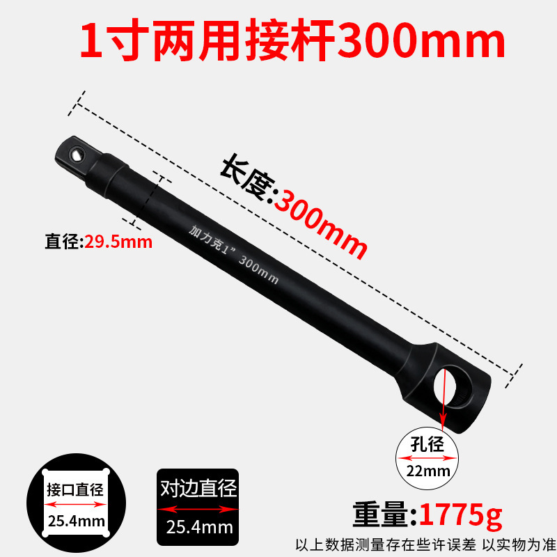 エア延長ロッド延長ロッド1/2小風砲3/4中風砲1インチ大風砲スリーブ加力継手|undefined