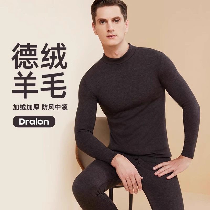 德绒发热加绒加厚保暖内衣男士中高领防寒秋衣秋裤内搭套装秋冬季