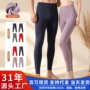 秋冬季定制打底抑菌保暖裤