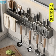 M夲々枪灰厨房刀架置物架多功能筷子筒刀具勺子收纳架一体壁挂式