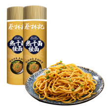 蔡林记武汉热干面筒装挂面500g宵夜早餐一件代发碱水面条热干面