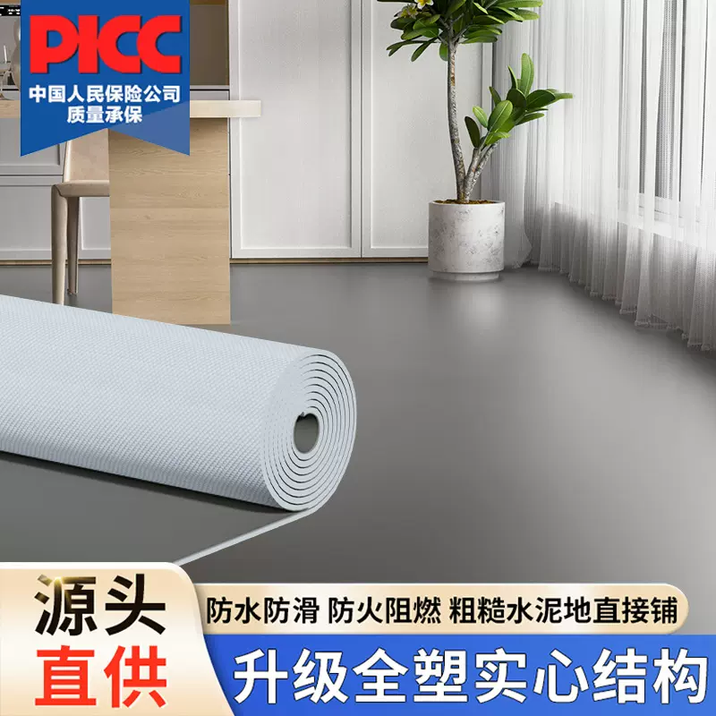pvc塑胶地板密实复合地胶防火0甲醛水泥地直接铺地板胶环保无甲醛