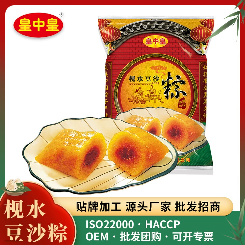 Император Zhonghuang бобовая паста Zongzi 100gx4 ручной работы свежая щелочная вода Сладкая Zongzi Zhaoqing Фестиваль лодок-драконов Zongzi мыльная вода Zongzi