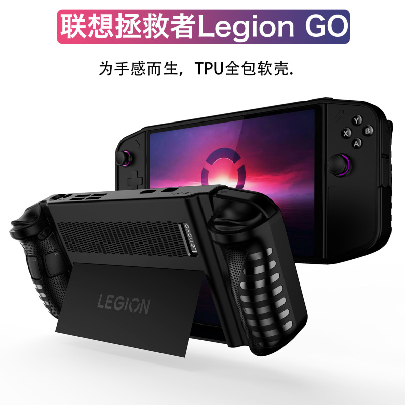 Suitable for Savior Legion Go Handheld Console Protective Case, Savior Tpu Soft Rubber Protective Case Suitable for Savior Legion Go Handheld Console Protective Case, Savior Tpu Soft Rubber Protective Case