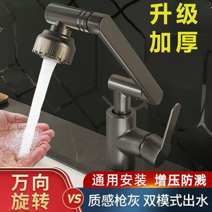 Universal Faucet Washbasin Bathroom Hot and Cold Water Household Lucky Cat Face Wash Mechanical Arm Table Basin Faucet