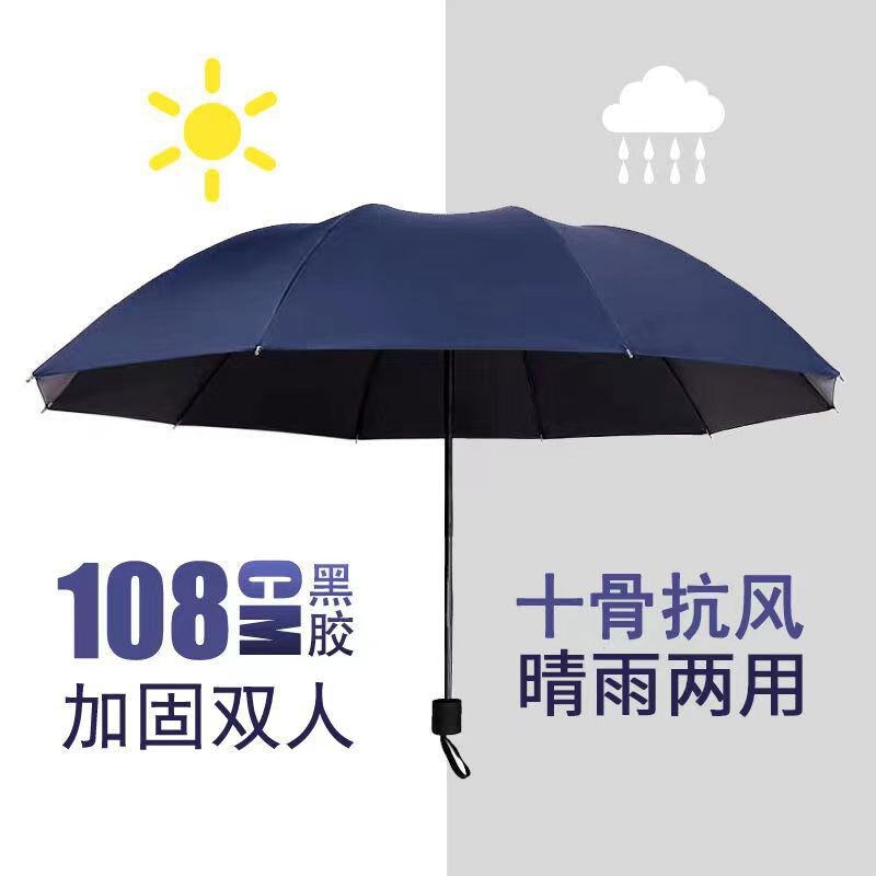 12骨手动雨伞批发加大号防晒遮阳伞晴雨两用折叠伞广告伞雨伞定制|undefined