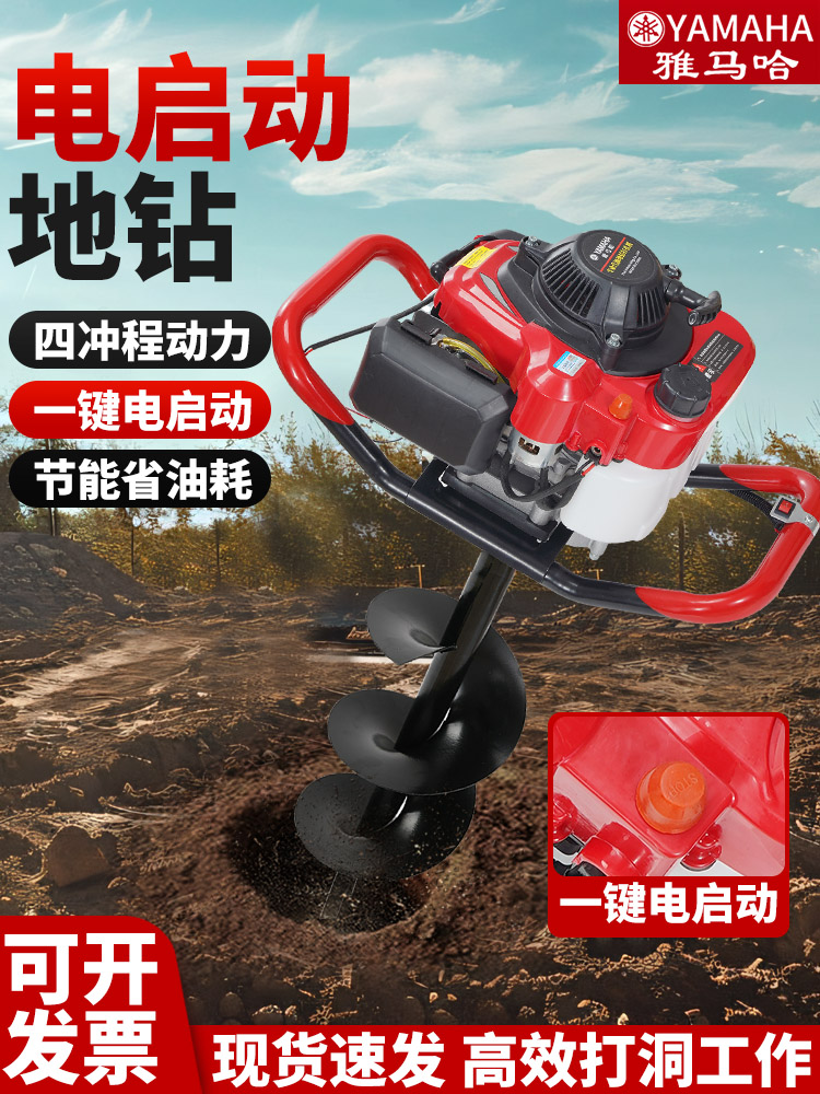 雅马哈进口地钻挖坑机单人小型钻孔机果园施肥种树栽树汽油打洞机