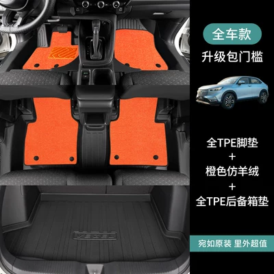 TPE car floor mat for, Modelə uyğun ayaqaltı - honda-vezel2015-2022-models-full-setfloor-mats-trunk-mat-orange-faux-cashmere