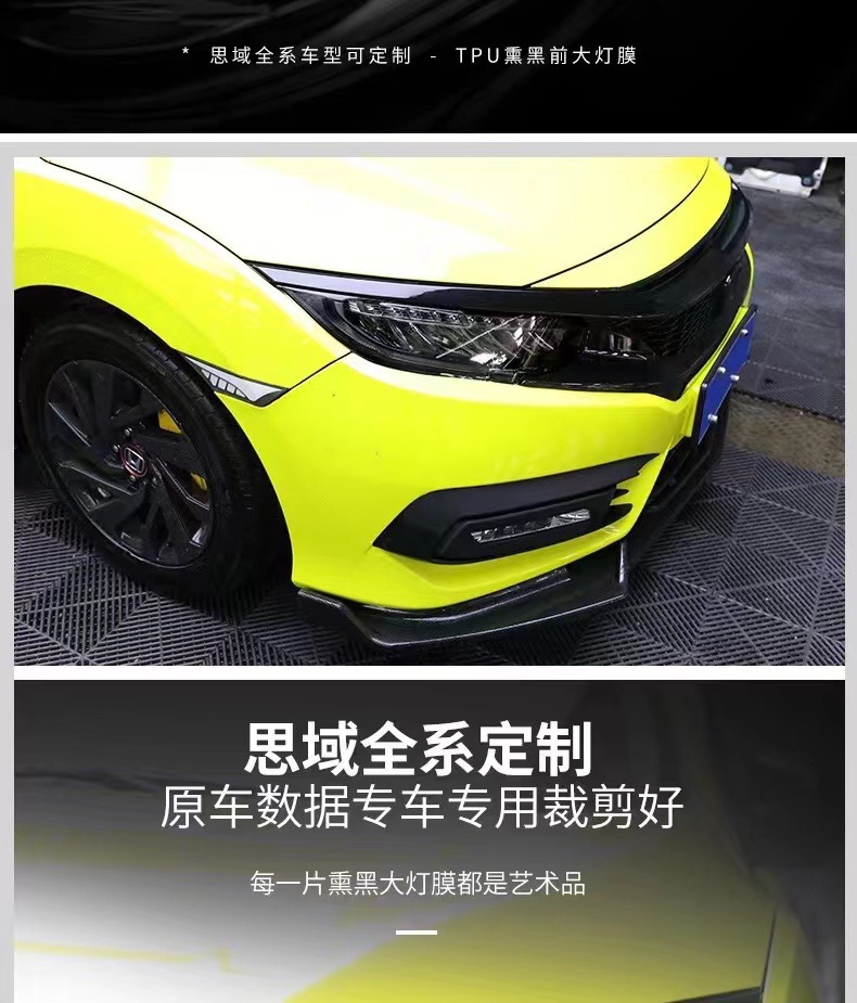 Suitable for Eleventh Generation Civic Blackened Lamp Film, Tenth Generation Civic Light-Controlled Transparent Color-Changing Headlight Film Jdm Modified Black