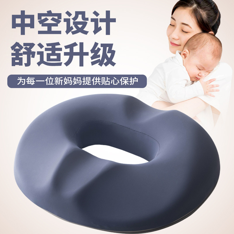 痔疮垫办公久坐尾椎中空透气侧切孕妇顺产后术后褥疮圈坐垫屁股垫|undefined