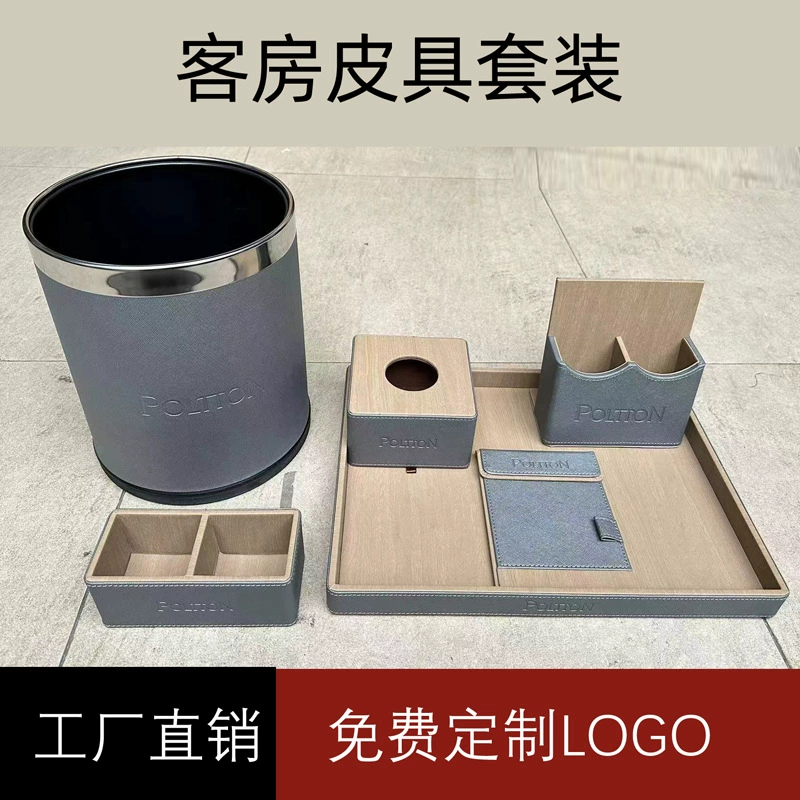 Высококлассный звездный отель набор кожаных принадлежностей лоток Руководство по обслуживанию номеров