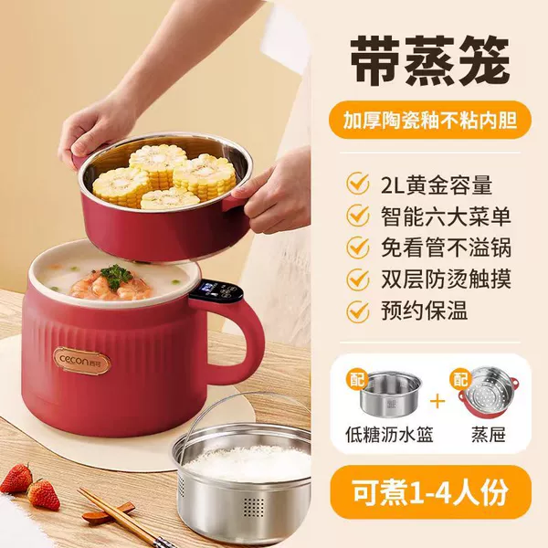 China Red [2L low sugar with 304 stainless steel steamer]