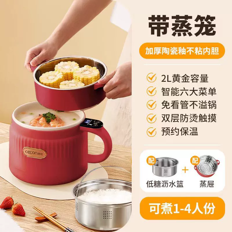 Small Rice Cooker (Cecon) 2–3 L, low-sugar function, 304 stainless steamer