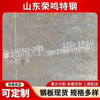 批发12Cr1MoV合金板 可来图切割定制耐热钢板 应用于锅炉过热器